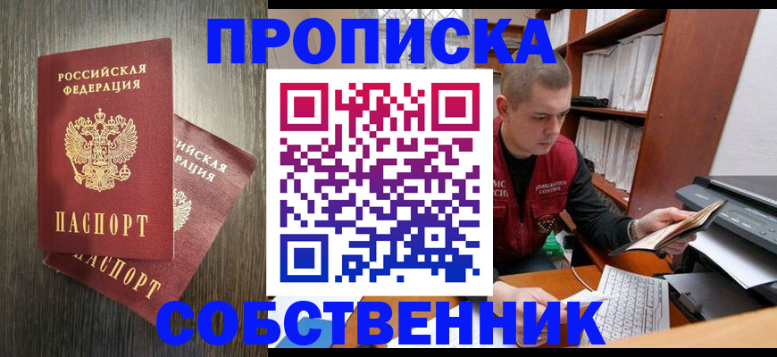 найти адрес прописки в Сергиевом Посаде