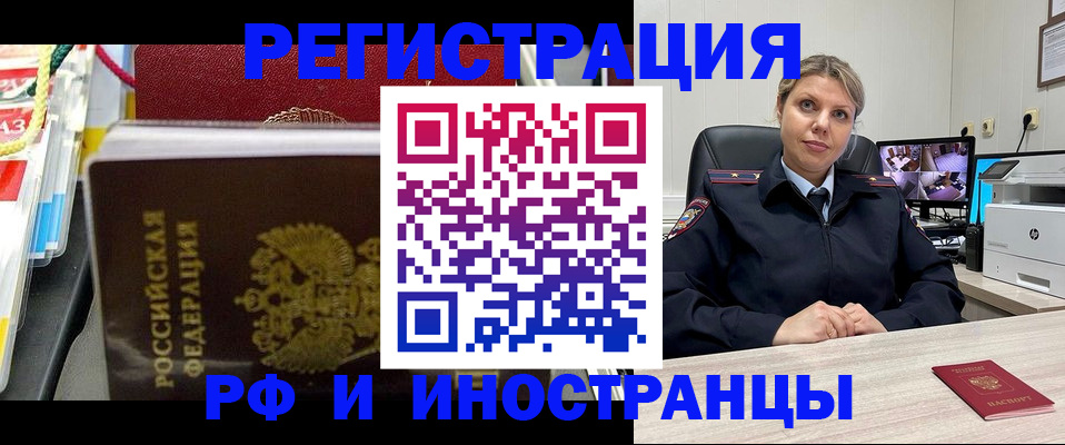 временная регистрация недорого в Сергиевом Посаде