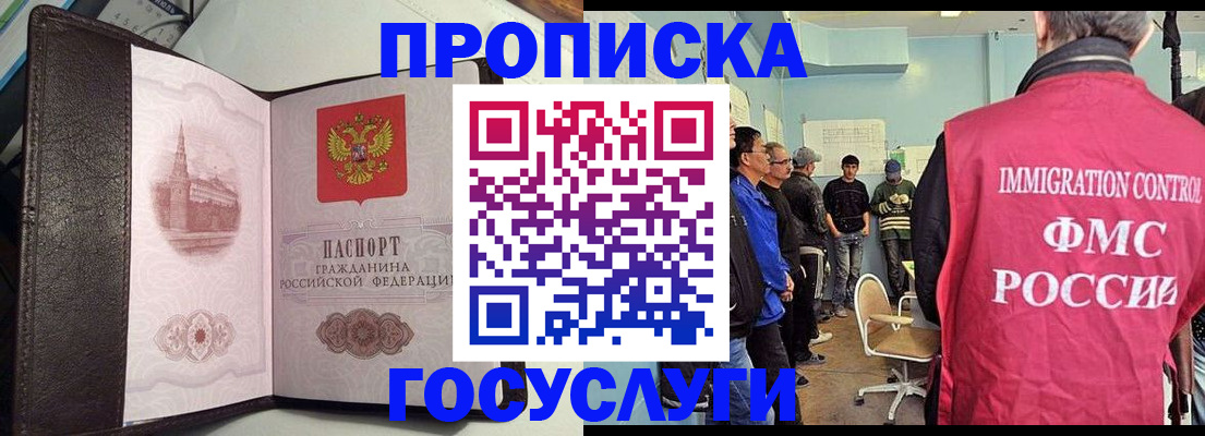 прописка для военкомата в Сергиевом Посаде
